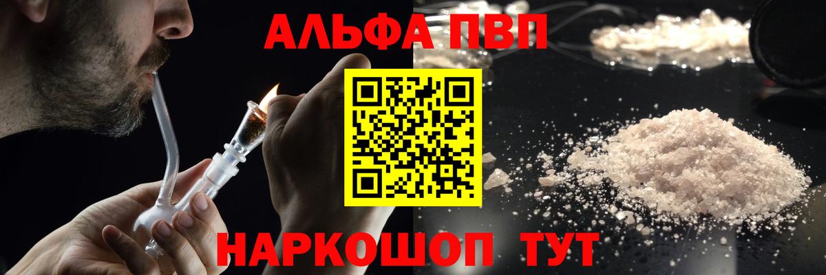 Буйнакск  Альфа ПВП мука  APVP мука  Вход с VPN  Alpha-PVP СК 