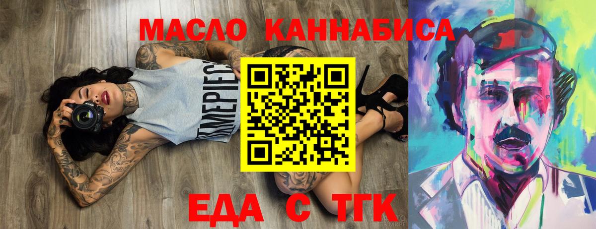 Canna-Cookies марихуана  Вход с VPN  Буйнакск 