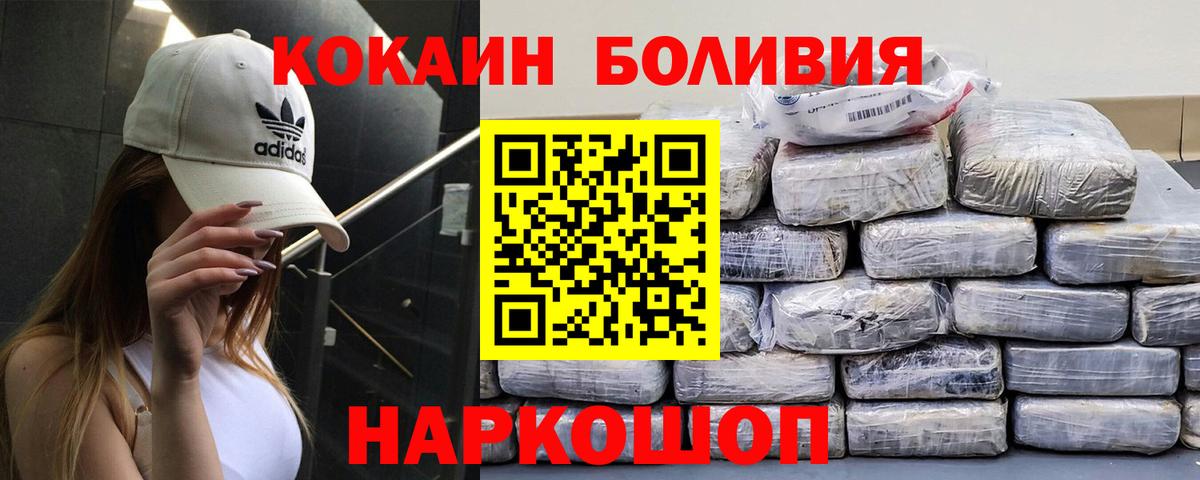 Cocaine VHQ  Вход с VPN  КОКАИН Эквадор  Буйнакск 