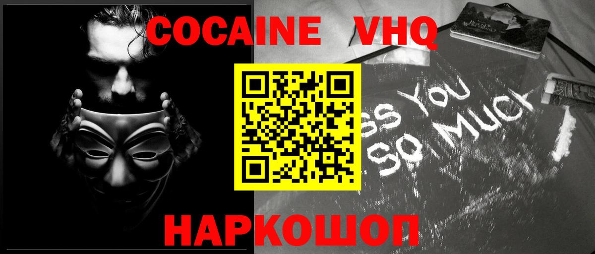 Cocaine Эквадор Буйнакск