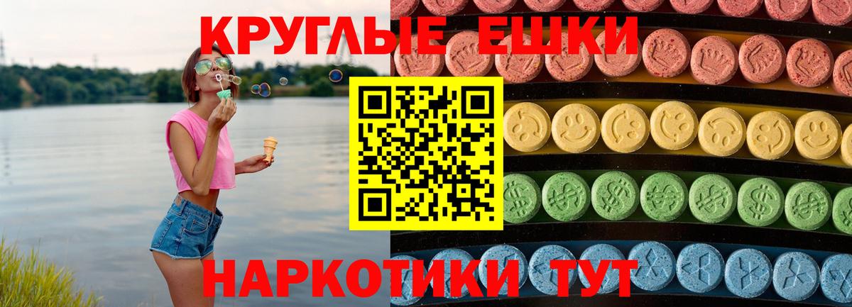 Буйнакск  Экстази 250 мг  Вход с VPN  купить  сайты  ЭКСТАЗИ круглые 