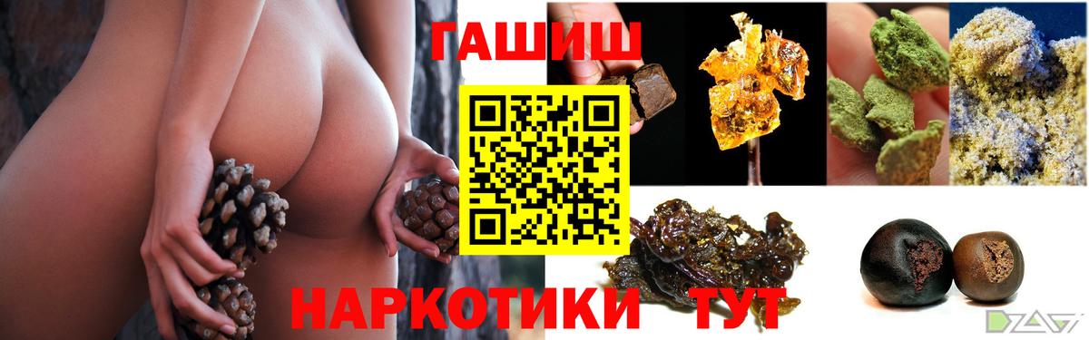 ГАШИШ 40% ТГК  Вход с VPN  Буйнакск  ГАШ Изолятор 
