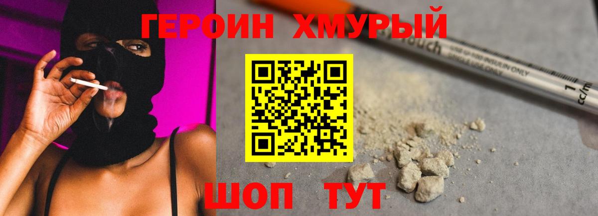 ГЕРОИН герыч  Вход с VPN  Буйнакск 