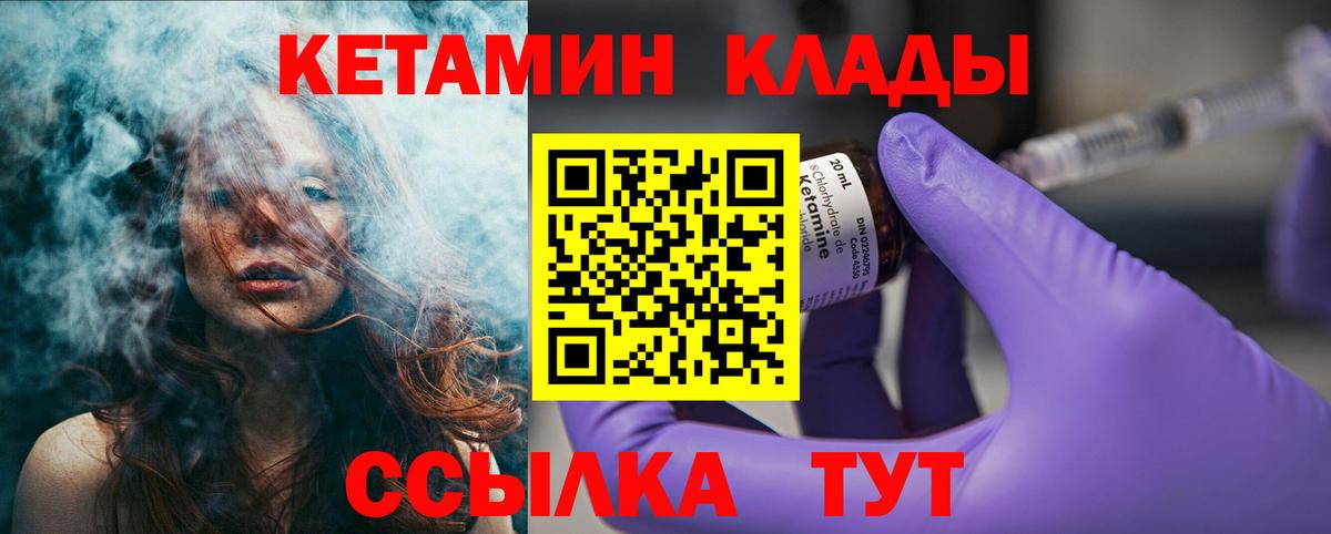 гидра рабочий сайт  Вход с VPN  КЕТАМИН ketamine  Буйнакск  даркнет телеграм  КЕТАМИН VHQ 