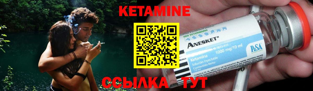 КЕТАМИН VHQ Буйнакск