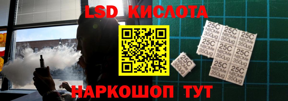 ЛСД экстази кислота Буйнакск