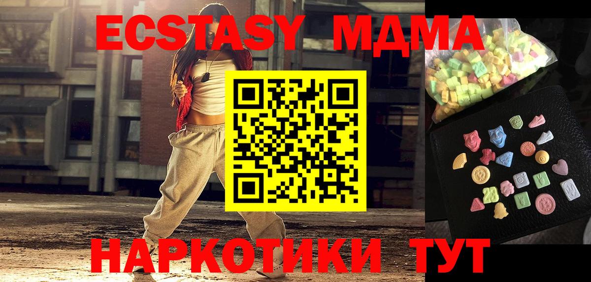 МДМА crystal Буйнакск