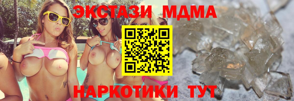 МДМА  МДМА кристаллы  MDMA молли  Вход с VPN  Буйнакск 