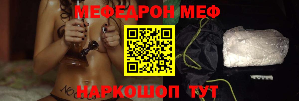 Меф мука Буйнакск