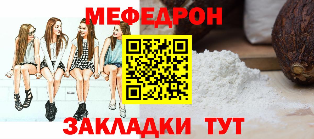 МЯУ-МЯУ 4 MMC  Меф  omg вход  Буйнакск  МЕФ mephedrone  Вход с VPN  Меф 