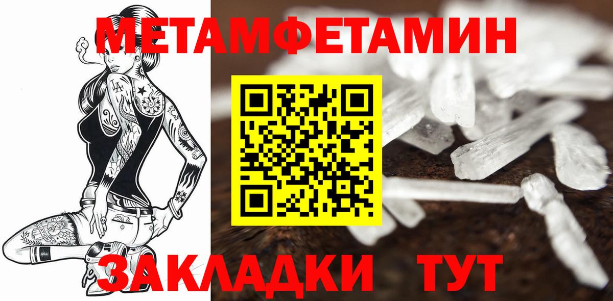 Метамфетамин кристалл  Метамфетамин кристалл  Буйнакск  Вход с VPN 