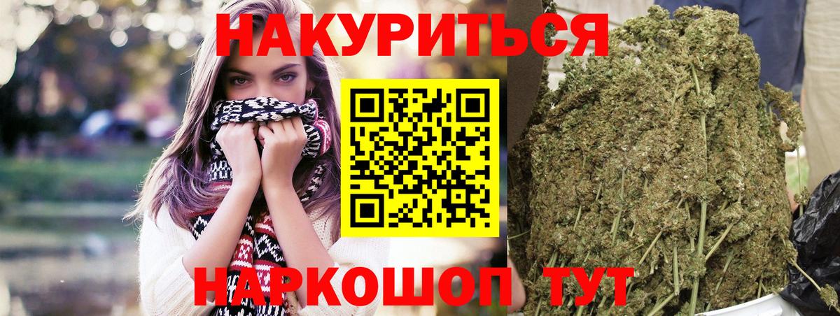 Бошки Шишки Ganja Буйнакск